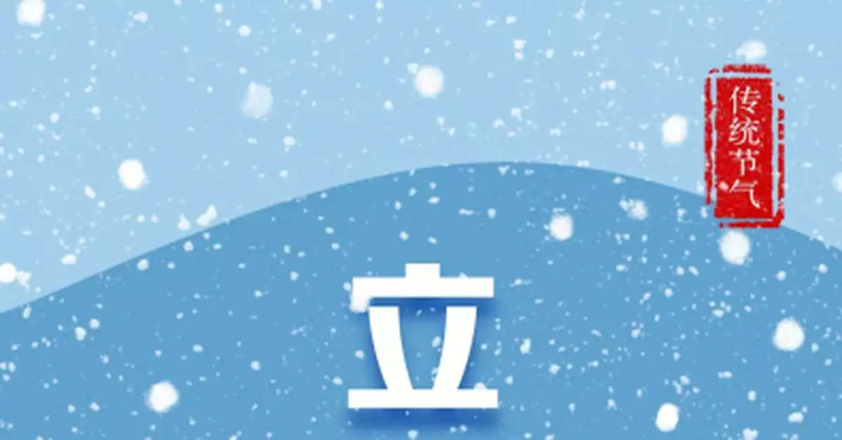 今日立冬！告訴你寒潮的影響究竟有多大？