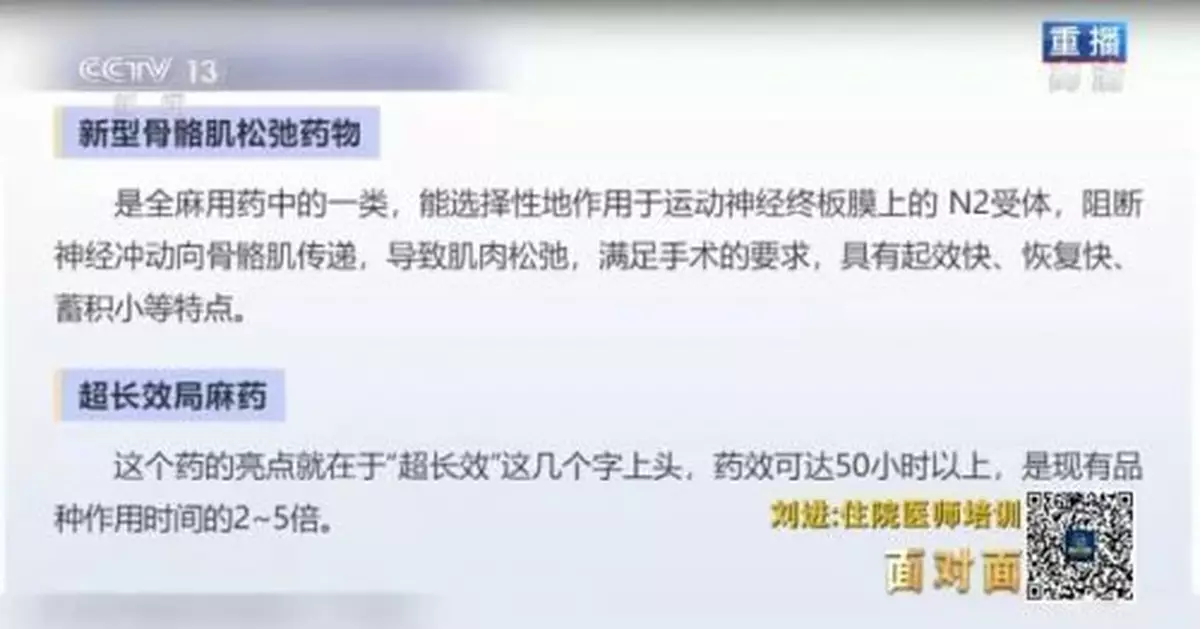 麻醉醫生劉進：個人捐贈一億元只為培養合格醫生
