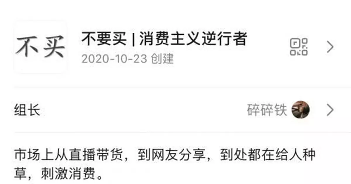 「雙11」，為何近30萬年輕人對「買買買」說不？