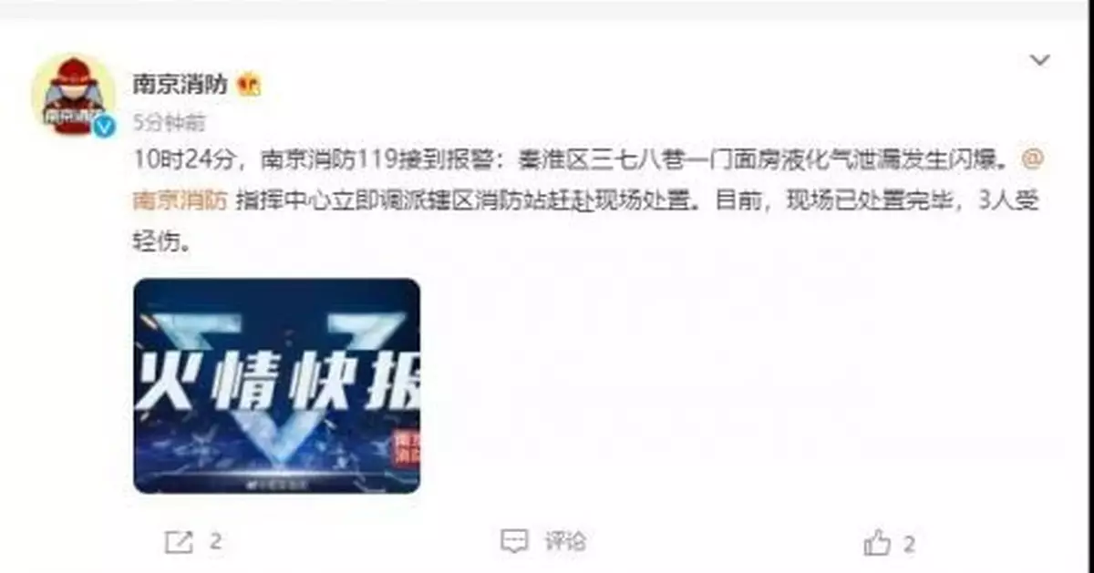 南京一著名菜場發生爆炸