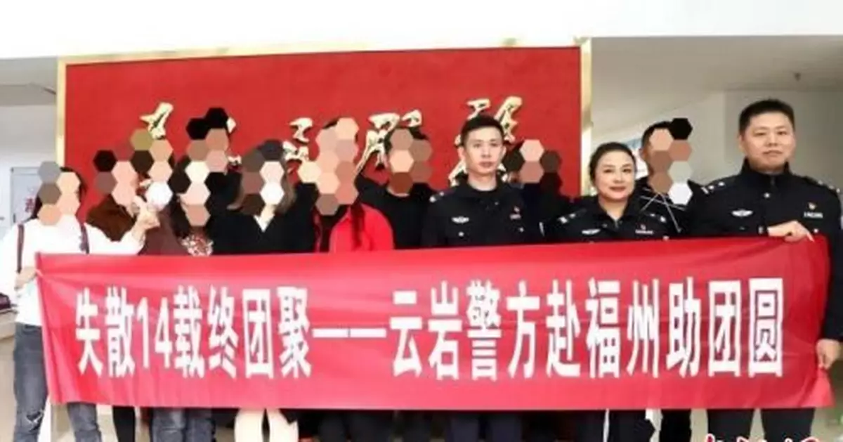 14年前在貴陽走失女子與親人在福州團圓