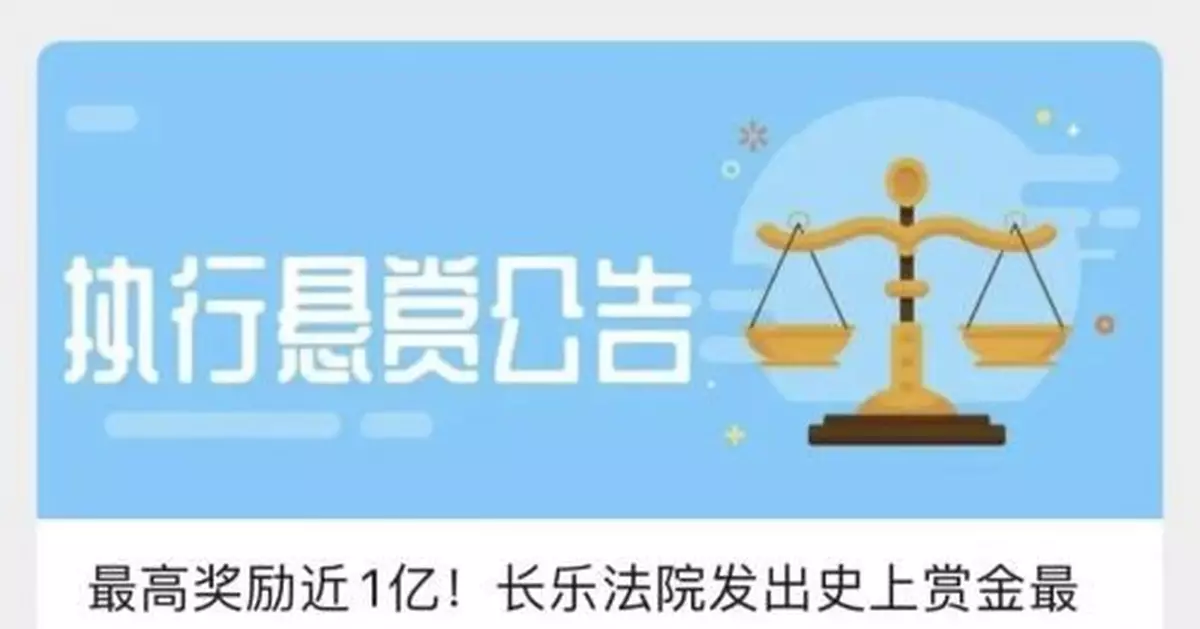 懸賞！最高獎勵近1億元！