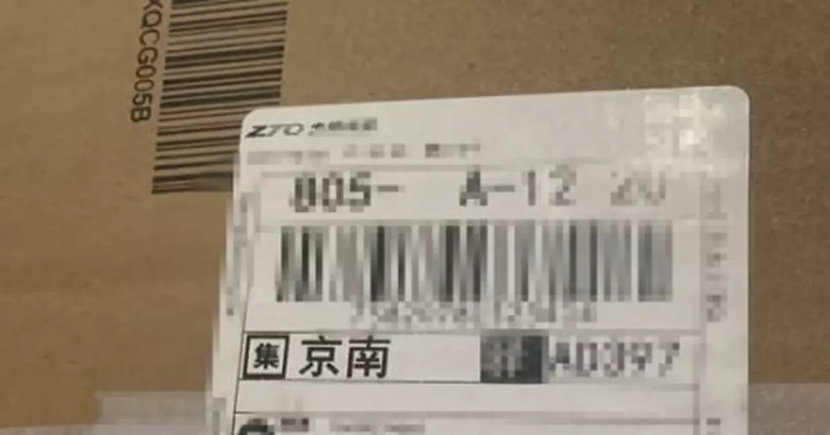 注意！「雙11」快遞單的「抽iPhone」，是忽悠你借錢