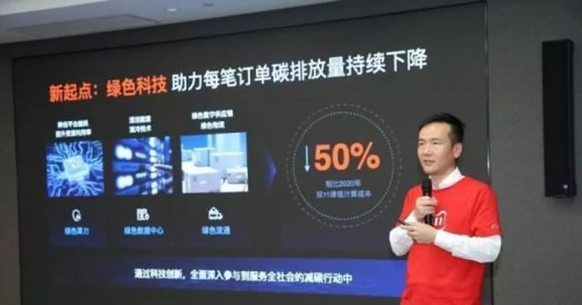 阿里CTO程立：2021雙11將成為阿里好科技的新起點