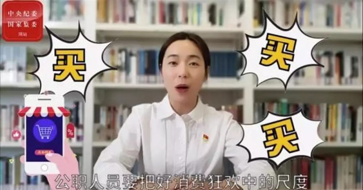 中紀委嚴正提醒！