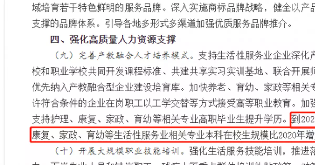 缺人！國家發話！這些專業本科生或將增加10萬人