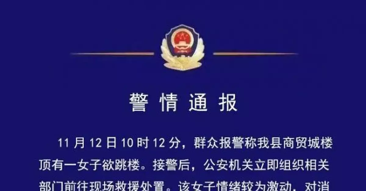 揪心！消防員為救輕生女子，與其一同墜樓