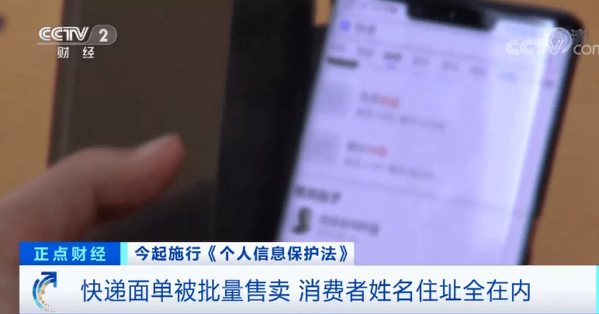 觸目驚心！你扔掉的快遞面單被瘋狂售賣……
