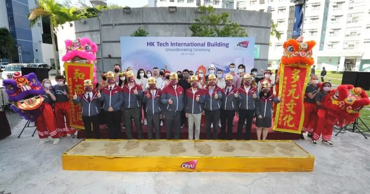 城大HK Tech大樓動土 外籍生醒獅表演