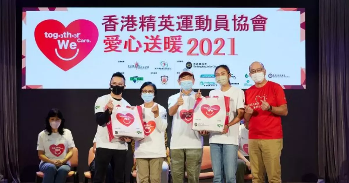 本地體壇｜體壇精英齊送暖 愛心傳遍十二區