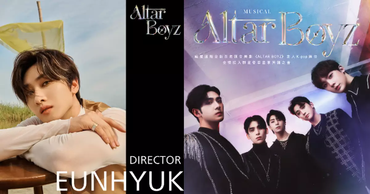 SJ銀赫執導人氣男團百老匯音樂劇《ALTAR BOYZ》香港戲院有得睇