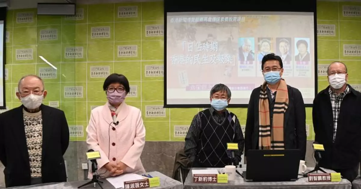 「日佔時期香港的民生及報業」講座 回顧當年人民生活極艱辛