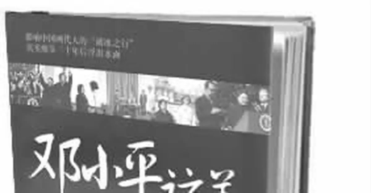 鄧小平訪美九天揭秘：第一項活動是出席家宴