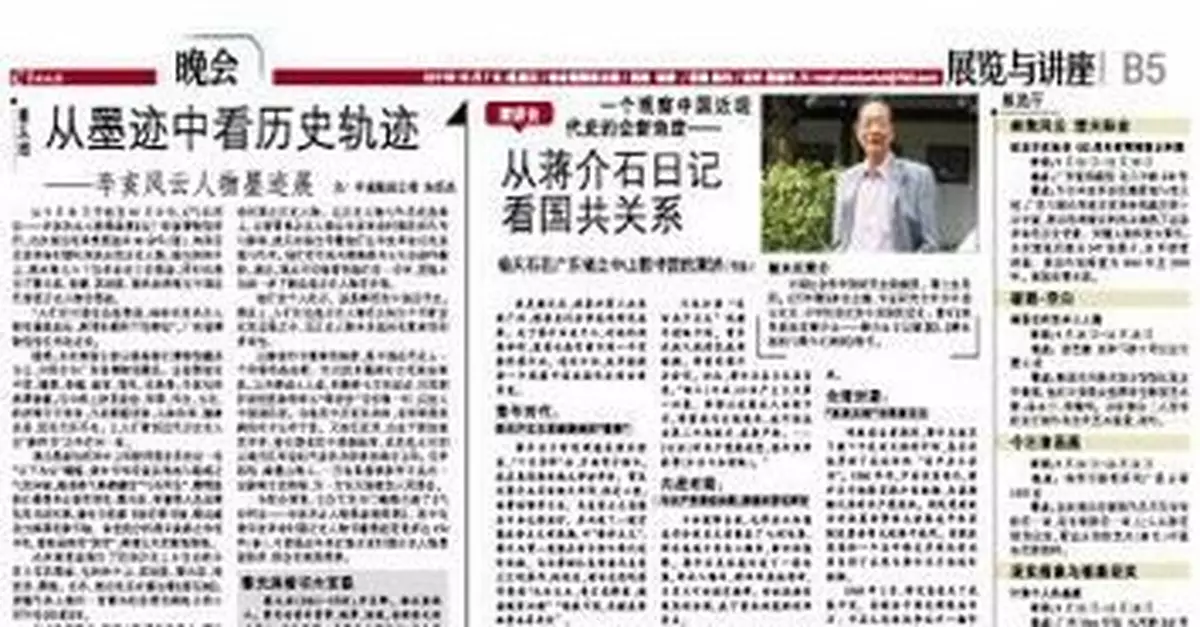 國民黨內最早提「聯共」的是蔣介石而非孫中山