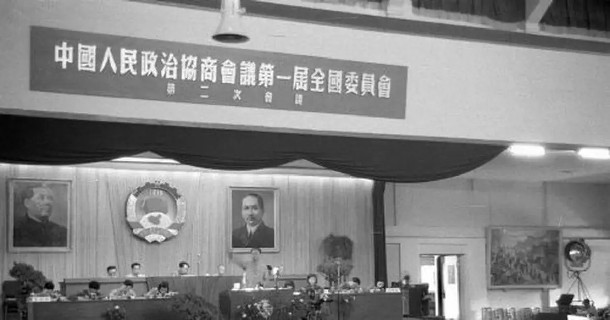 毛主席在政協一屆二次會議上