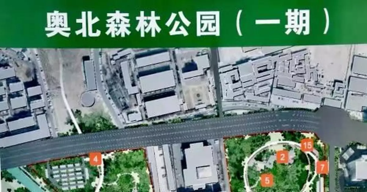 開工！這個公園比兩個「奧森」還大