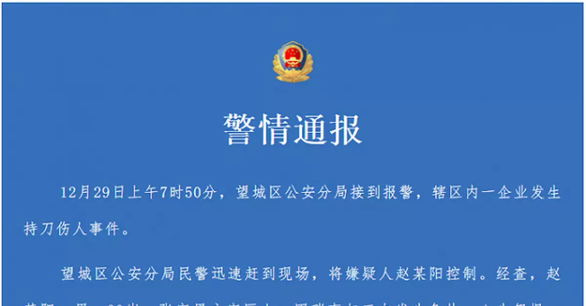 3死2傷！長沙發生持刀傷人事件
