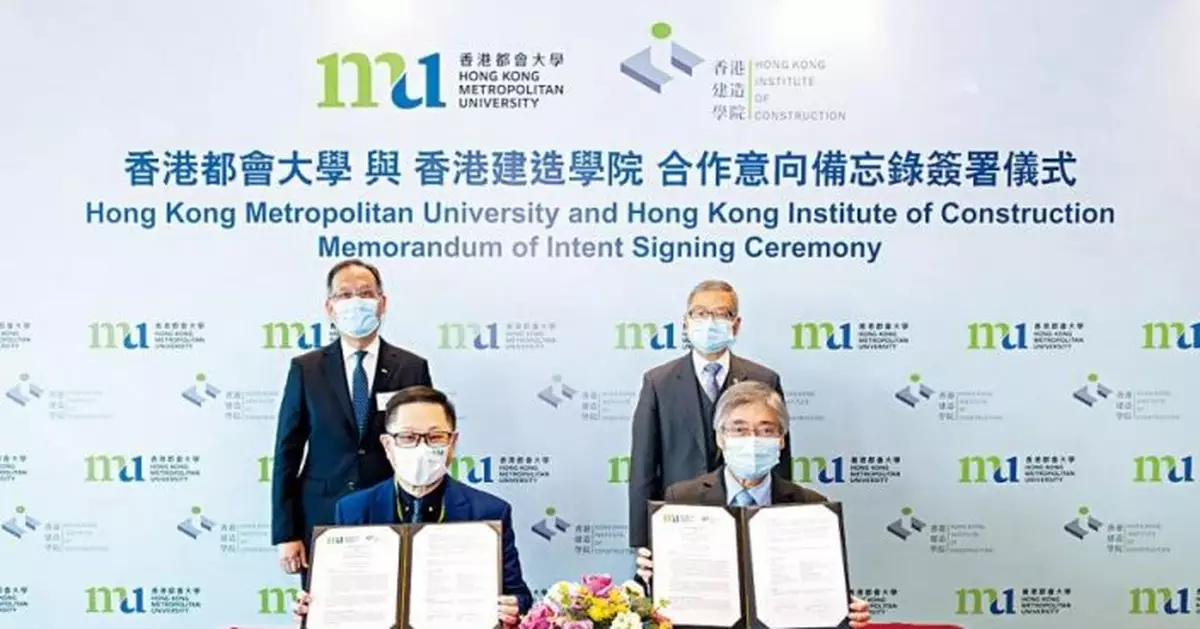 都大與建造學院合辦兼讀學士