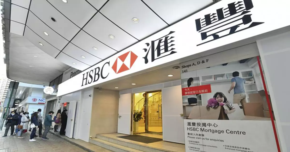 滙豐中銀恒生渣打等部分分行周六將暫停服務