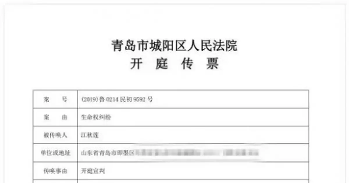 江歌母親訴劉鑫案一審今日宣判