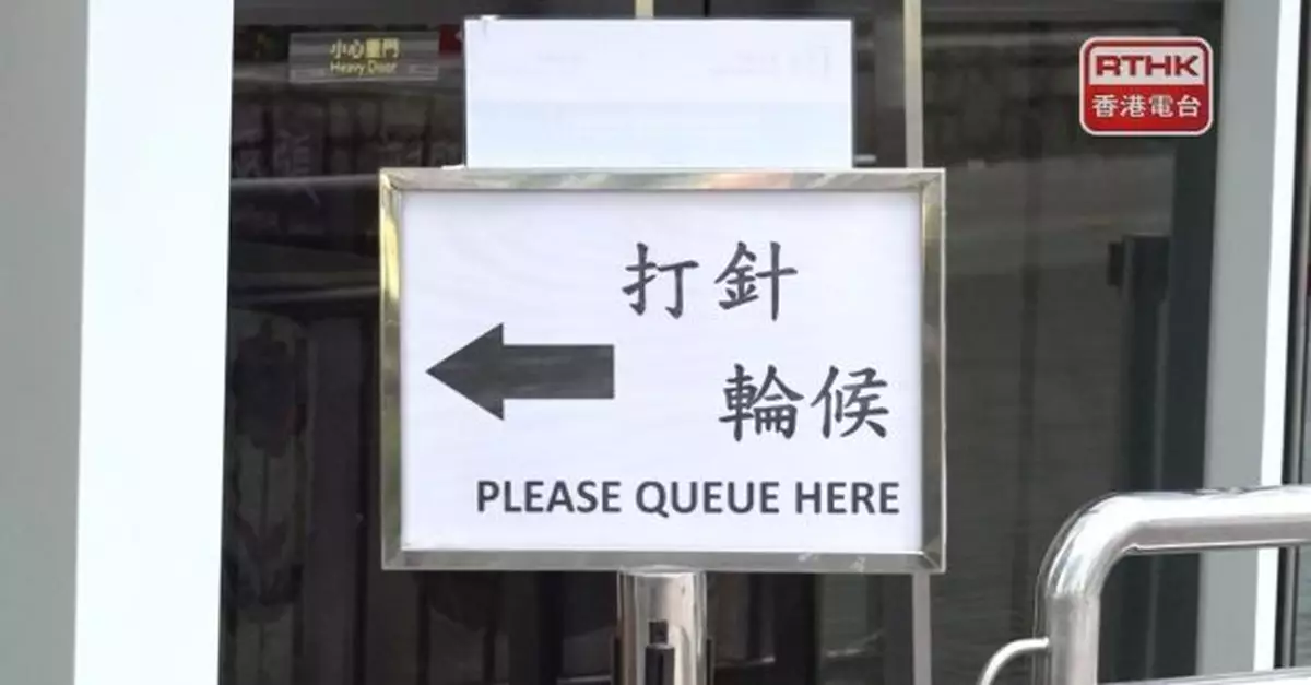 中山紀念公園及界限街體育館接種中心下周三起提供服務