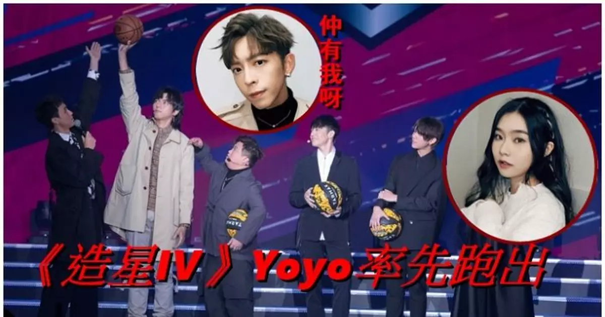 姜濤《季前賽》有Edan合演  《造星IV》Yoyo搶先拍劇
