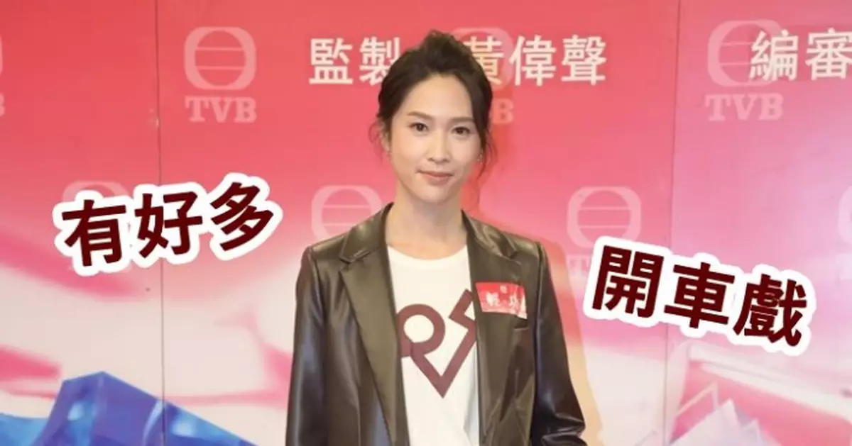 《輕．功》劇中有很多揸車戲 蔣祖曼：我手車好危險