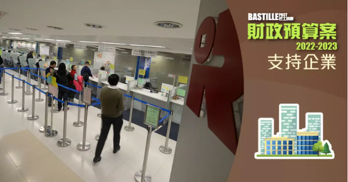 【預算案】寬減利得稅上限1萬 寬減商用單位差餉全年最多1.4萬