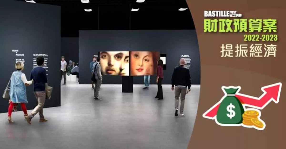 【預算案】撥款4200萬 兩年內辦首屆「香港演藝博覽會」