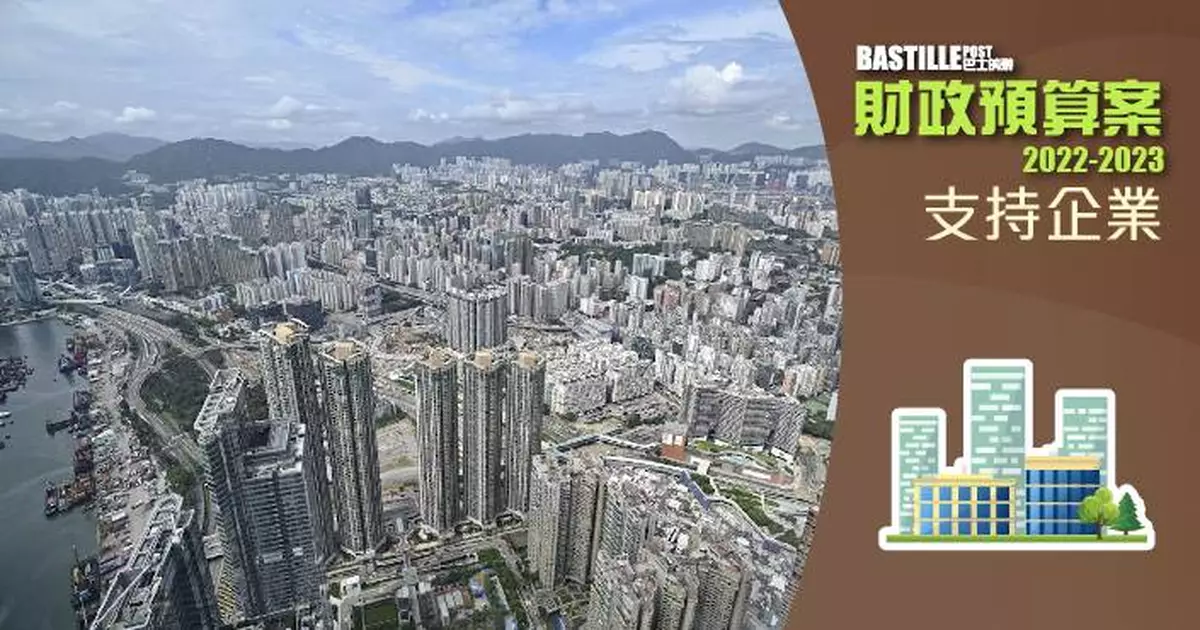 【預算案】「還息不還本」延至10月底 3月試行出口信用擔保計劃