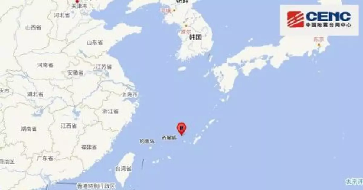 琉球群島發生5.5級地震 震源深度10千米