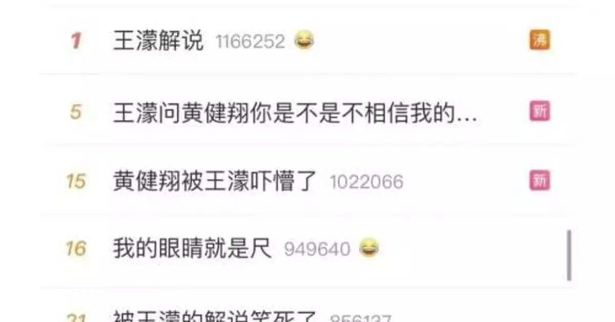 王濛解說火了，她的表情包能隨便用嗎？