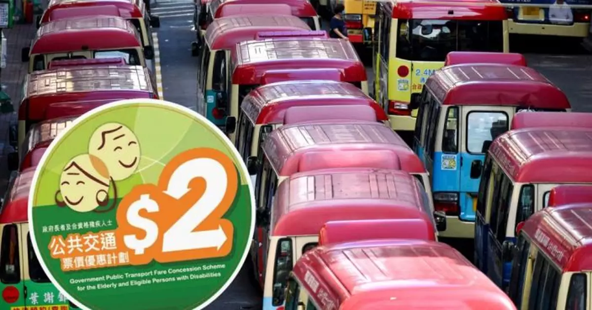 2元搭車優惠將在本月27日起擴至電車紅Van及街渡