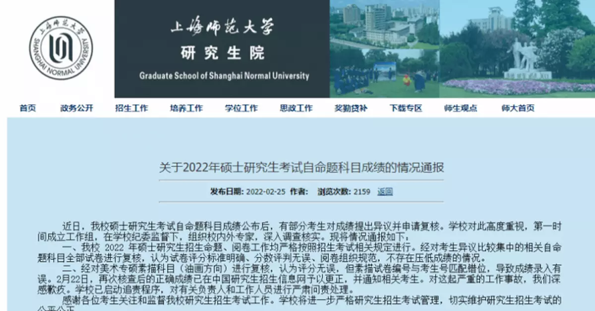 考研複核被降分？高校回應了