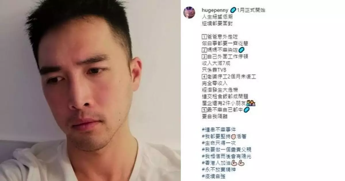 不幸染疫兼面對經濟困境 陳國峰︰相信雨後會有陽光
