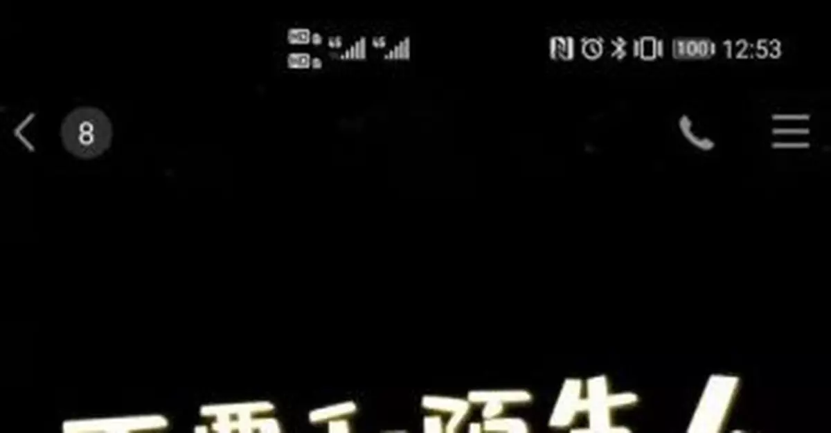 慎用！ 「共享屏幕」已被騙子染指