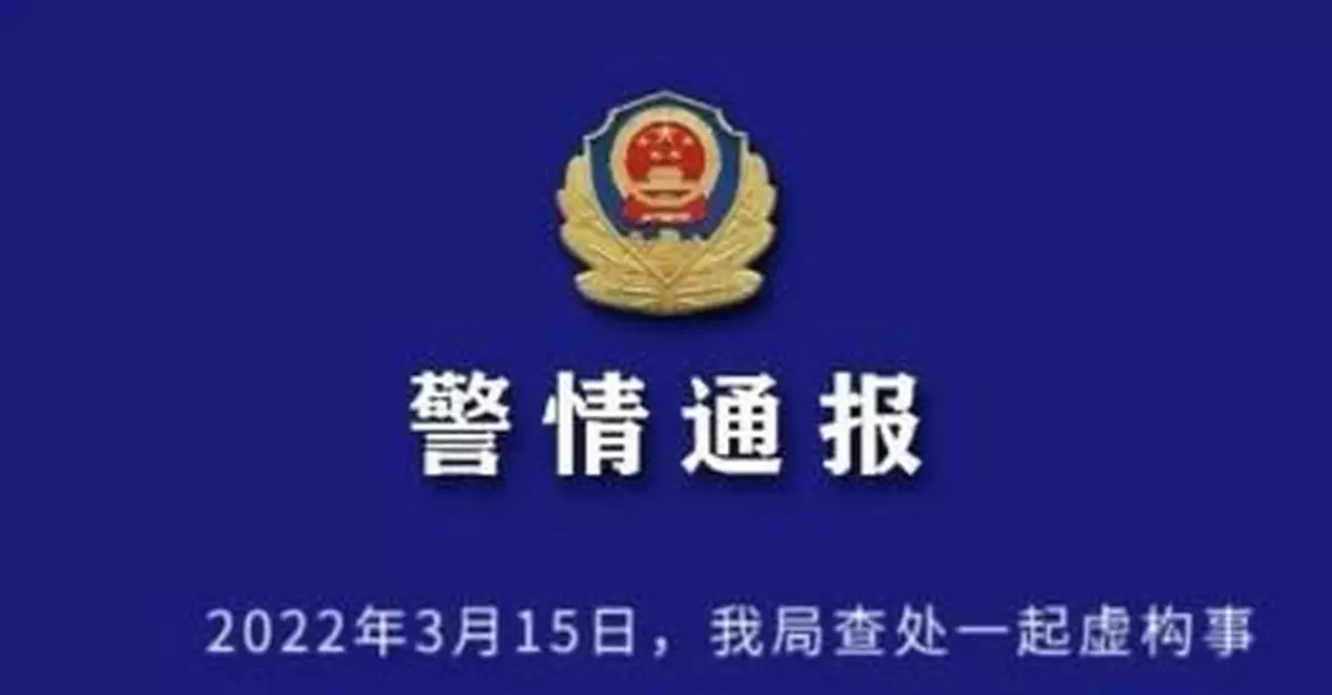 男子散佈西安市公交停運虛假信息被拘留