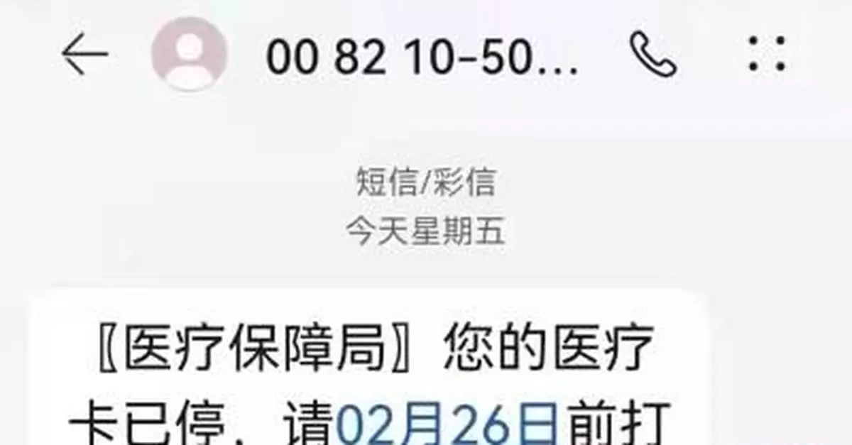 國家醫保局特別提醒：收到這類信息千萬不要點擊連結