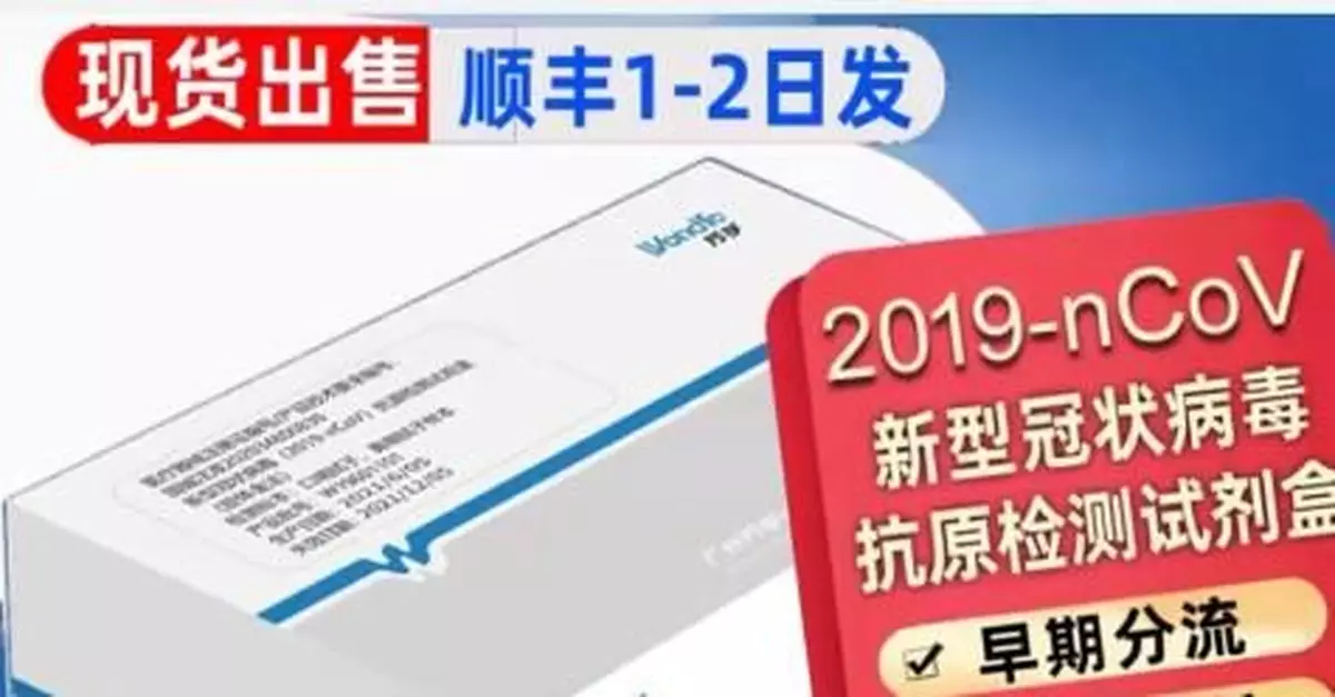 居民自測新冠抗原產品將到貨 藥房預計每盒20-30元