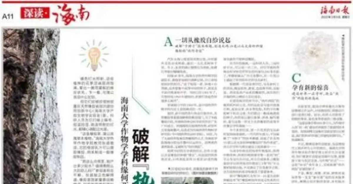 海大這個學科，破解我國千億元級產業核心「密碼」！