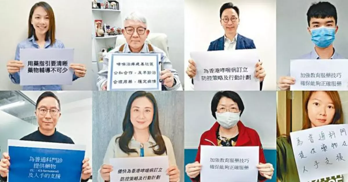 疫下倡哮喘病加入公私營協作
