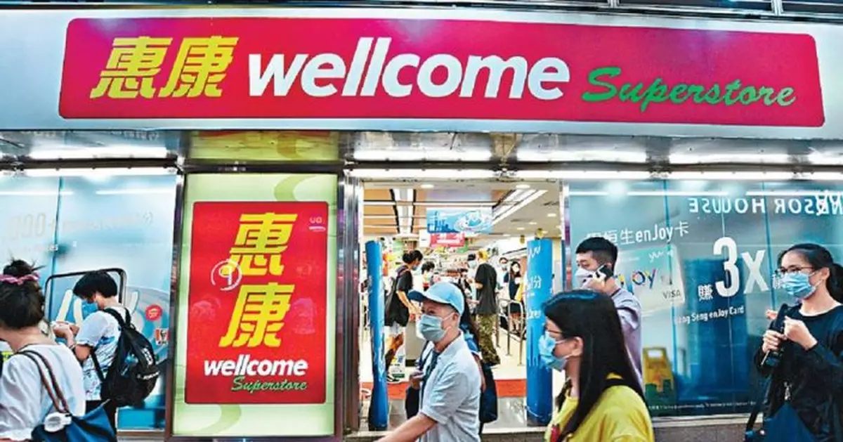 惠康：全線超市將繼續營業 惟大部分店鋪提早4小時關門