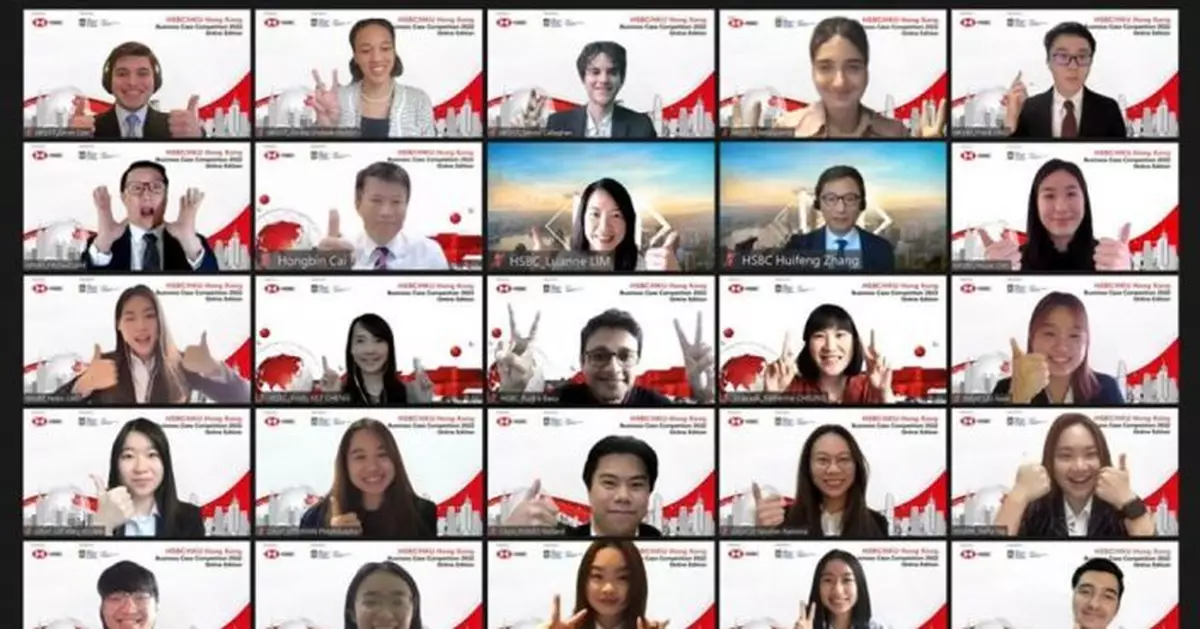 2022滙豐/香港大學香港商業案例比賽 城大奪冠