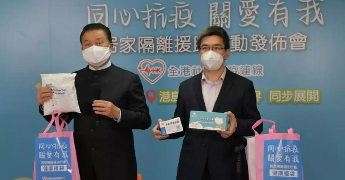 社團開展「同心抗疫關愛有我」予居家隔離者物資