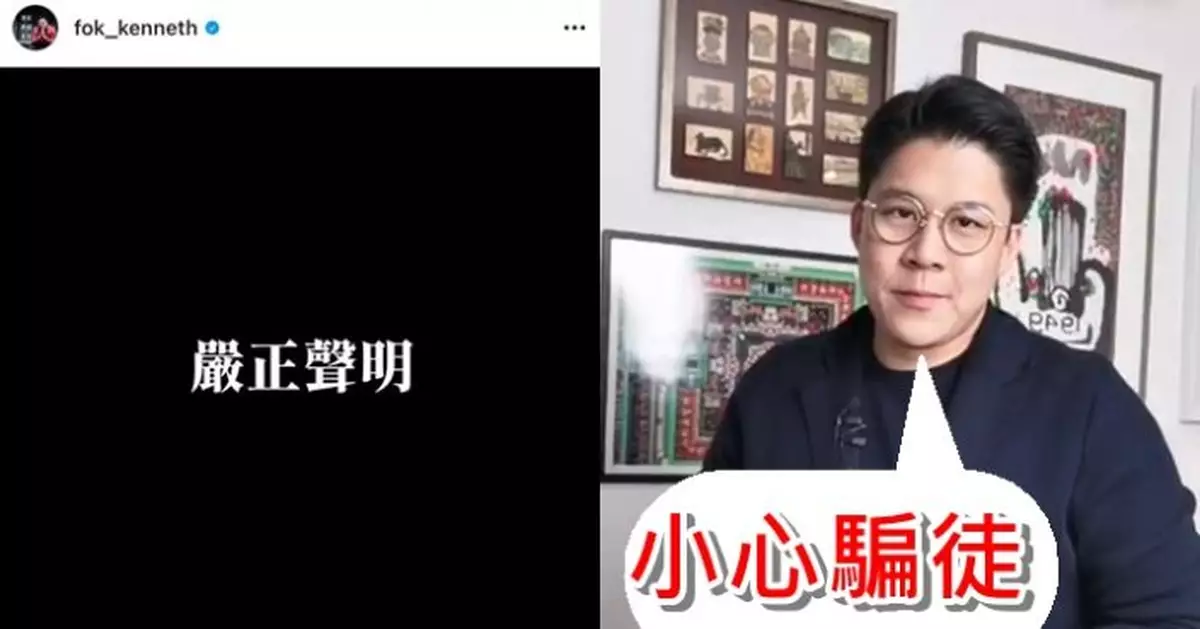 被騙徒偽造轉賬證明 霍啟剛報警兼發聲明
