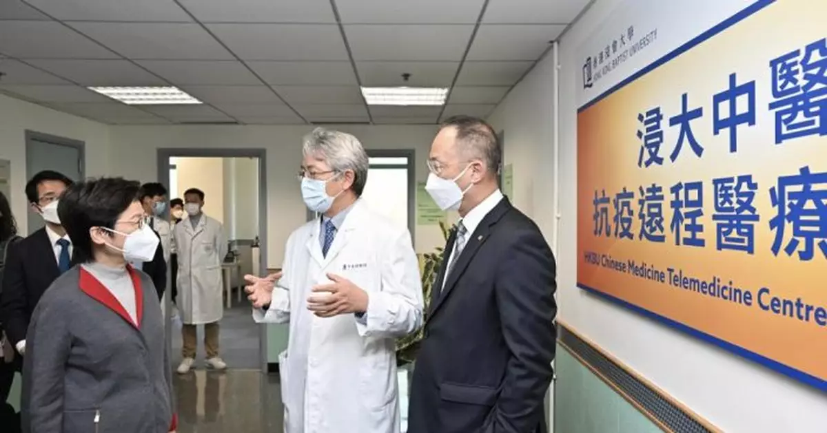 林鄭到訪浸大中醫抗疫遠程醫療中心 了解免費中醫預防和診治服務