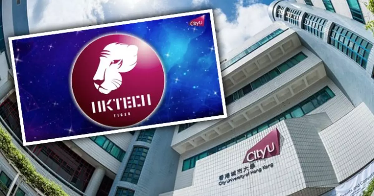 城大成全港首家大學推U-Day連繫社區 老虎成全新吉祥物登場