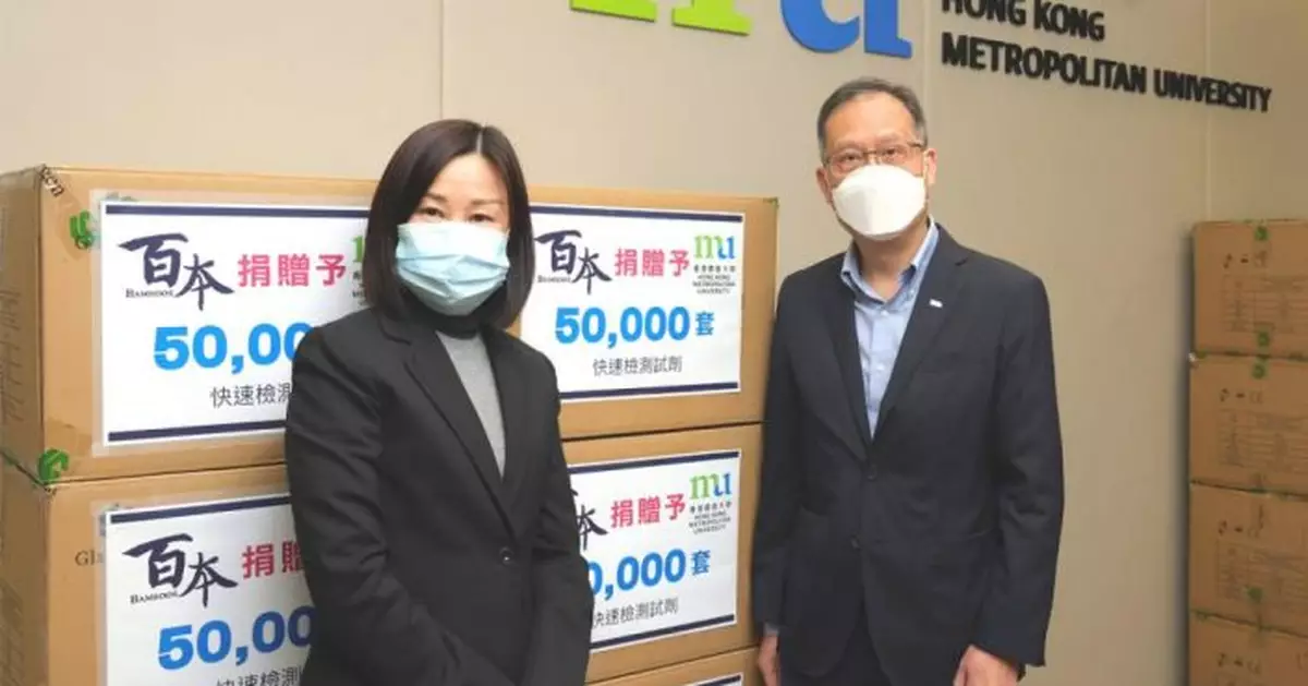 都會大學獲百本醫護捐贈5萬套快測套裝