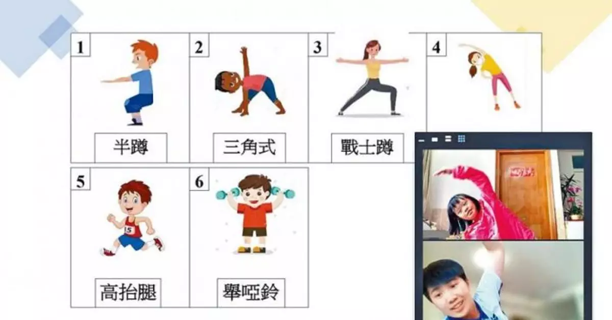 教大推「網上百子櫃」支援特教生