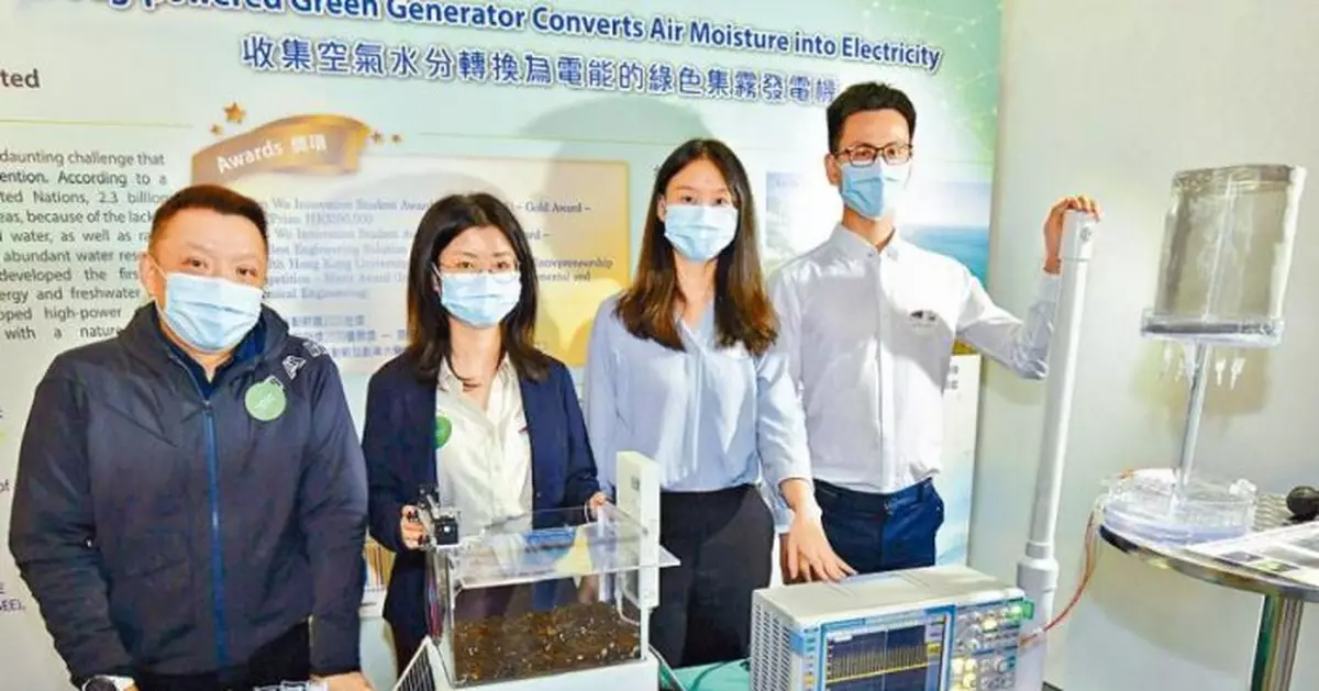 城大研綠色集霧發電機  揚威日內瓦發明展
